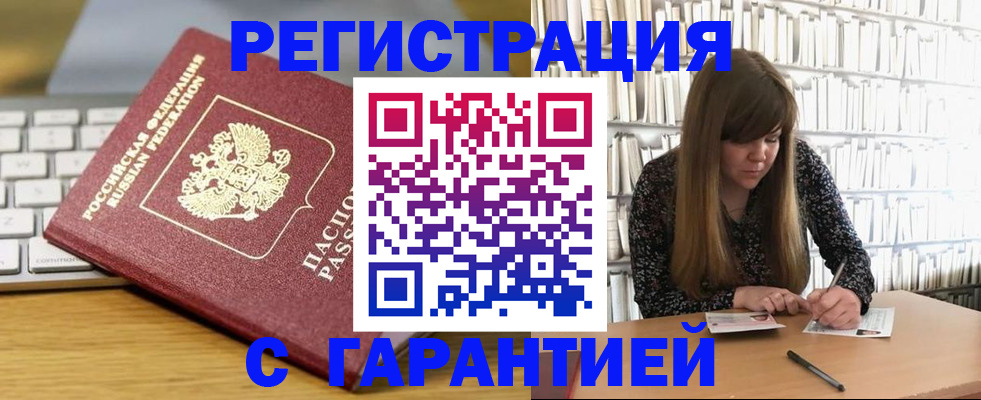 прописка в квартире в Дюртюли