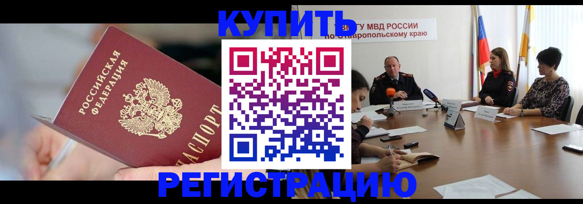 купить прописку в Дюртюли