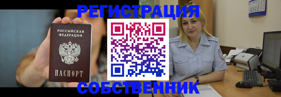 прописка 2025 в Дюртюли