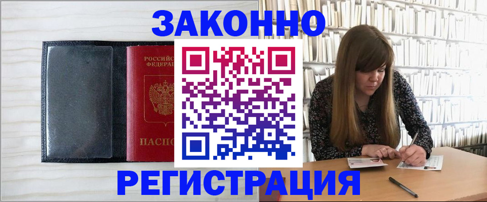 прописка в квартире в Дюртюли