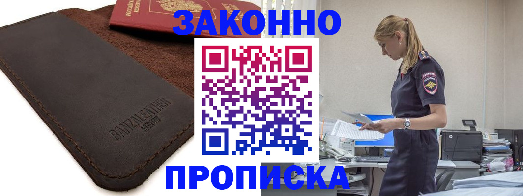 где прописаться в Дюртюли