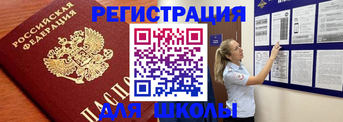 прописка ребенка в Дюртюли